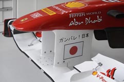 Ferrari gedenkt Japans Erdbeben